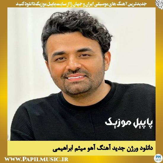 دانلود آهنگ آهو (نسخه جدید) از میثم ابراهیمی